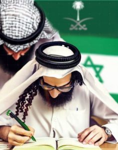صهينة المناهج الدراسية السعودية