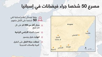 مصرع 50 شخصا جراء فيضانات في إسبانيا