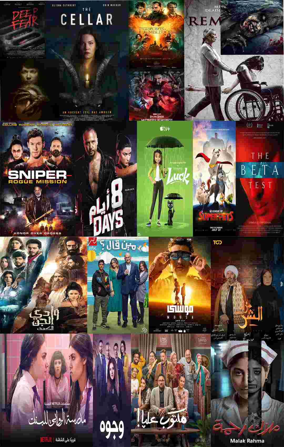 أفضل المسلسلات والأفلام العربية المميزة لعام 2024