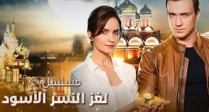 فيلم الأكشن المليء بالإثارة والتشويق
 النسر الأسود