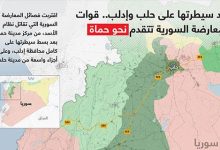 بعد سيطرتها على حلب وإدلب.. قوات المعارضة السورية تتقدم نحو حماة