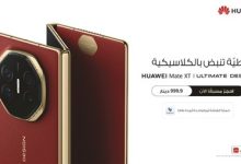 بدء الحجز المسبق لجهاز «HUAWEI Mate XT».. اليوم