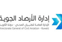 «الأرصاد»: رياح مثيرة للغبار حتى المساء