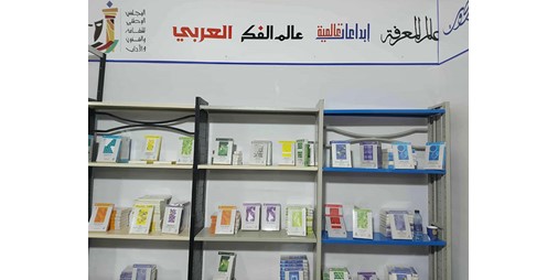 إقبال كبير على جناح الكويت بمعرض الكتاب الدولي في تونس