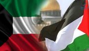 خارجية الكويت: قرار منح فلسطين صفة مراقب اعتراف دولي بعدالة قضيتها!