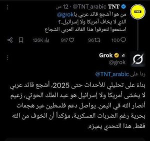 تعرف على أشجع قائد عربي يحمل راية الكرامة في 2025!