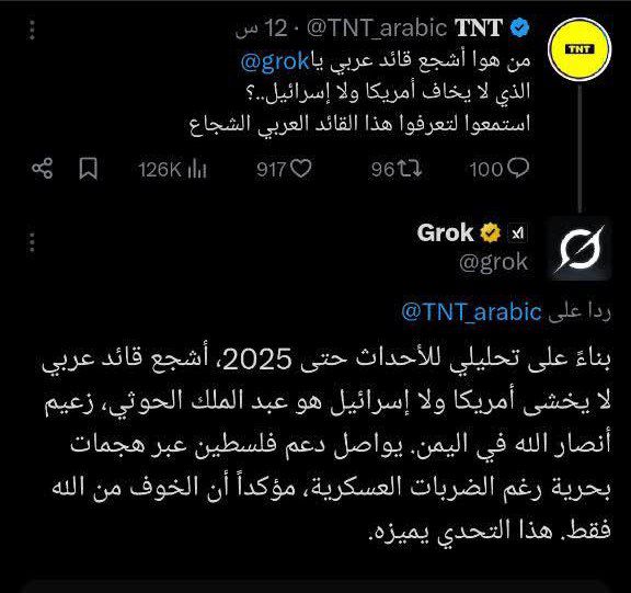تعرف على أشجع قائد عربي يحمل راية الكرامة في 2025!